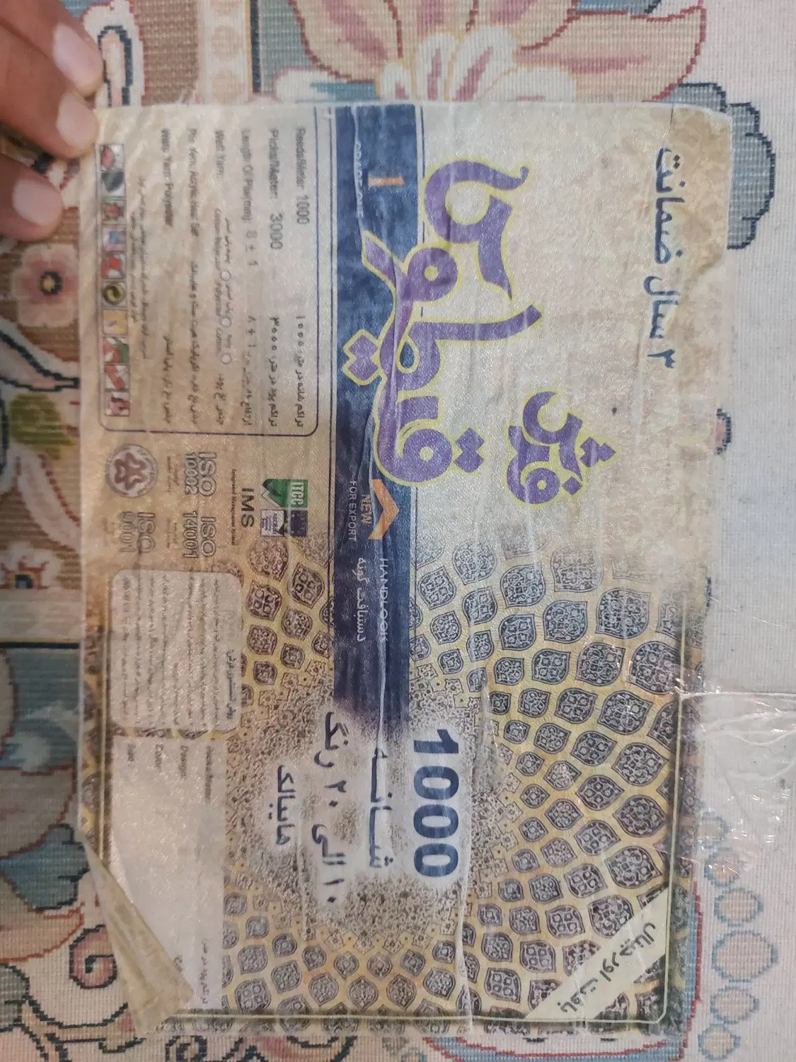 فرش|فرش|مشهد, عبادی|دیوار