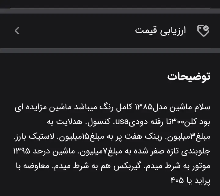 سمند مدل۱۳۸۵ lx|خودرو سواری و وانت|یاسوج, |دیوار