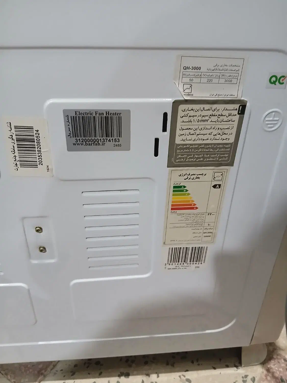 بخاری برقی|بخاری، هیتر، شومینه|کازرون, |دیوار