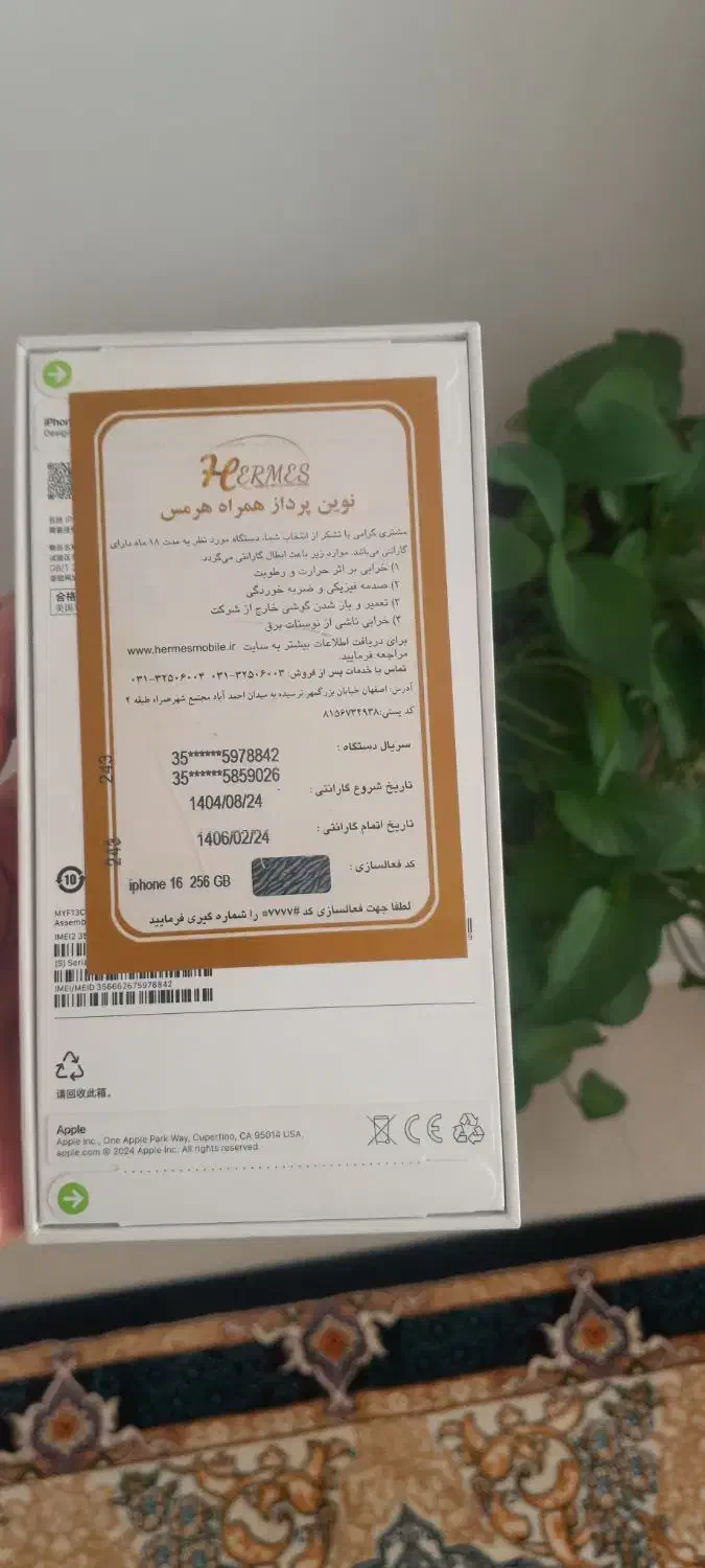 آیفون 16نرمال|موبایل|اصفهان, کشاورزی|دیوار