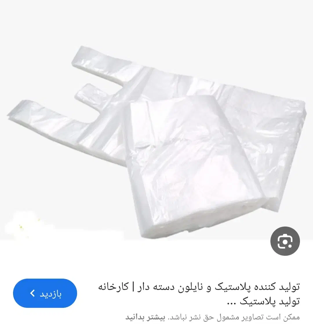 123|عمده‌فروشی|ویلکیج, |دیوار