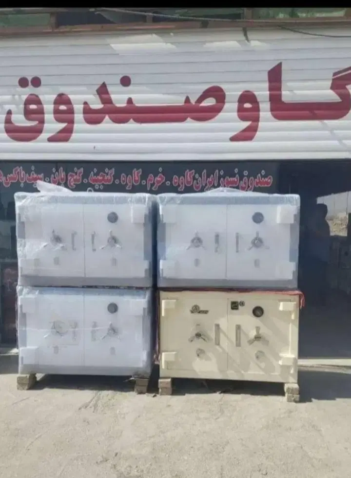 گاوصندوق خوابیده جواهری طلا 3و2 درب عرض180/120خرم|ابزارآلات|تهران, صادقیه|دیوار