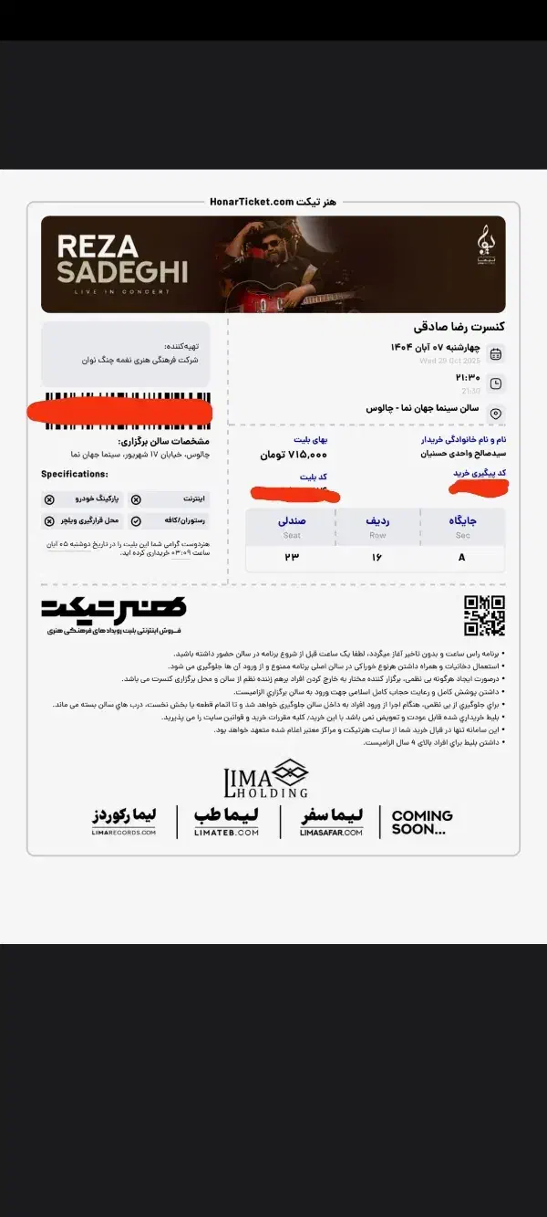 کنسرت رضا صادقی چالوس|بلیت کنسرت|چالوس, |دیوار