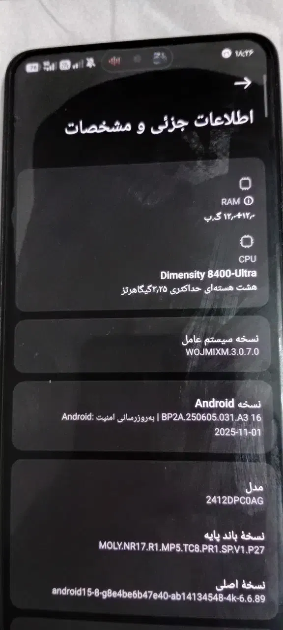 فروش گوشی پوکوx7پرو|موبایل|زاهدان, |دیوار