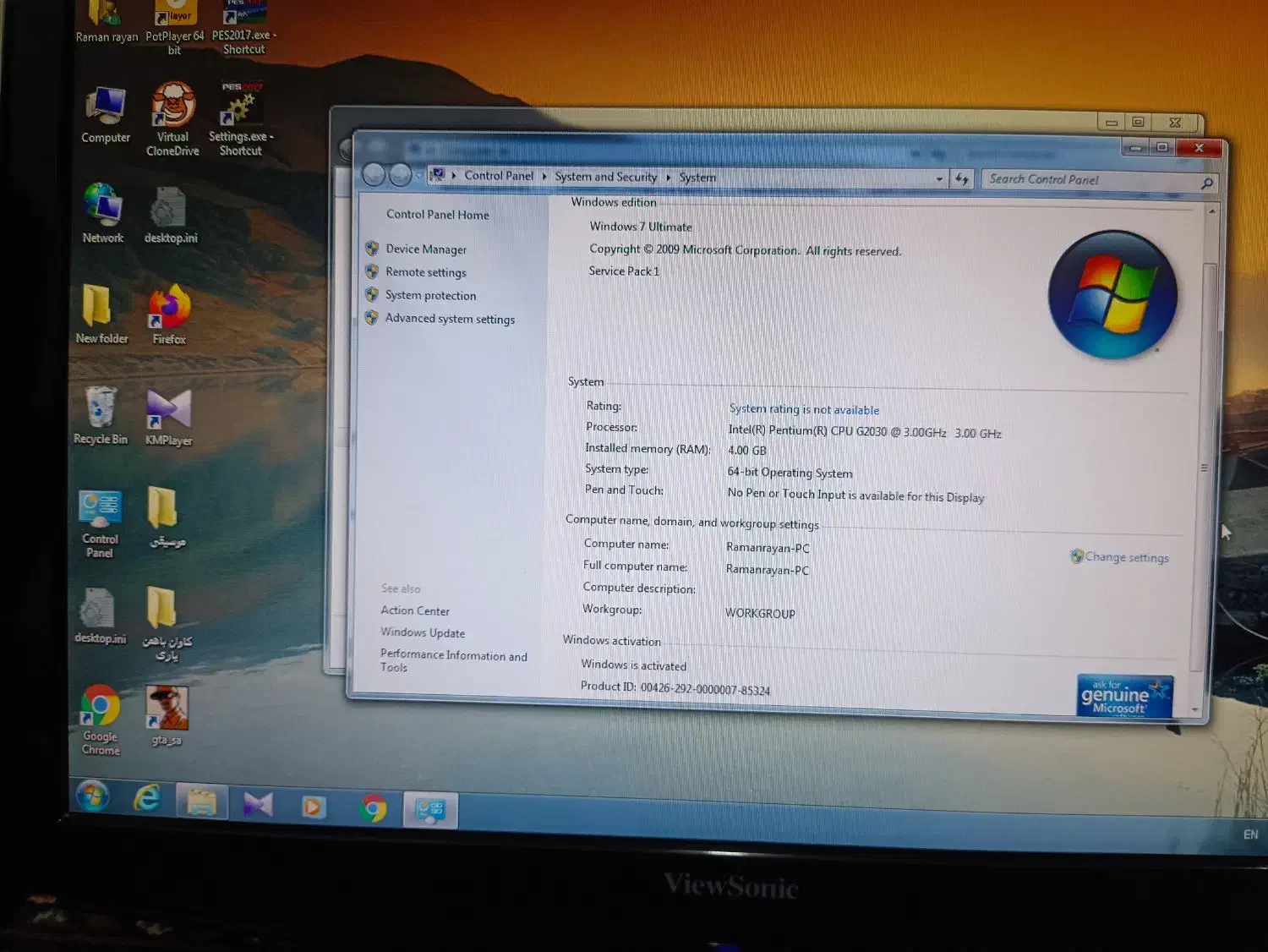 کامپیوتر|رایانه رومیزی|مریوان, |دیوار
