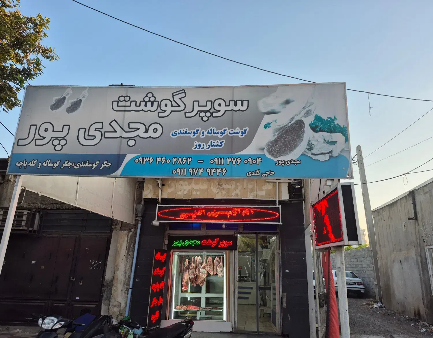 به دو نفر کارگر در قصابی نیازمندیم|استخدام خدمات فروشگاه و رستوران|گنبد کاووس, |دیوار