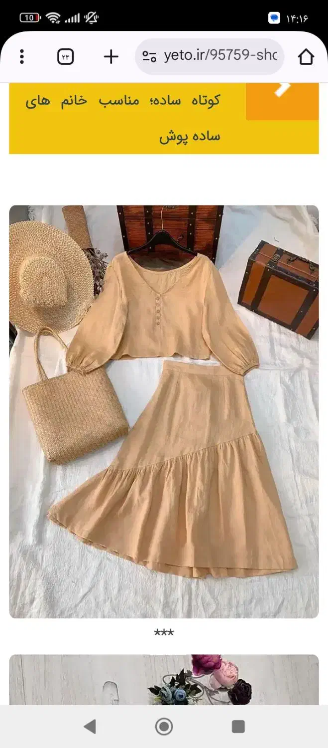 دوخت لباس زنانه|لباس|ساوه, |دیوار