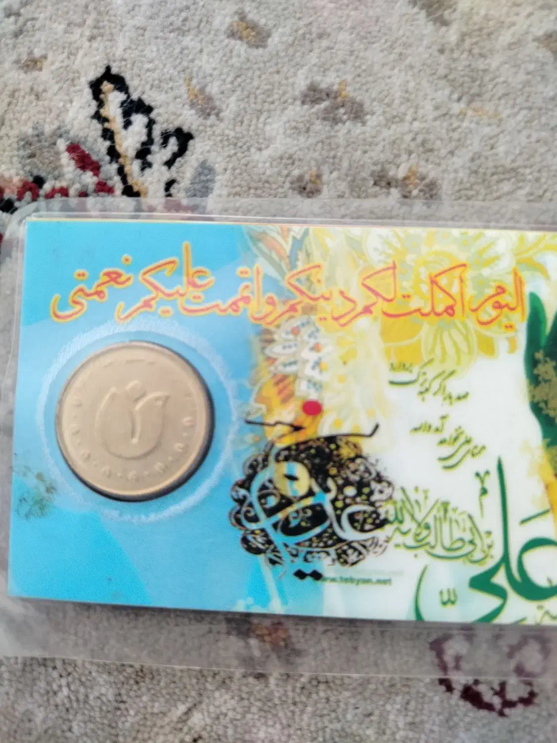 سکه|کلکسیون سکه، تمبر، اسکناس|همدان, |دیوار