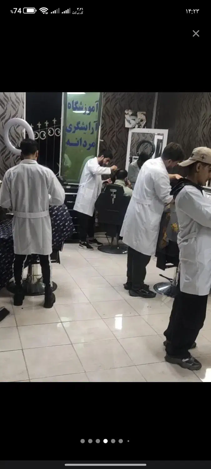 آموزش آرایشگری|خدمات آموزشی|اسلام‌شهر, زرافشان|دیوار