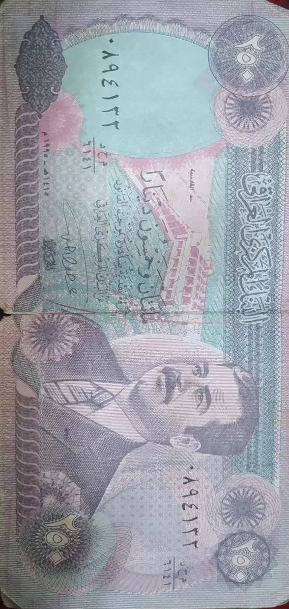 اسکناس دینار عراق عتیقه|کلکسیون سکه، تمبر، اسکناس|برخوار, |دیوار