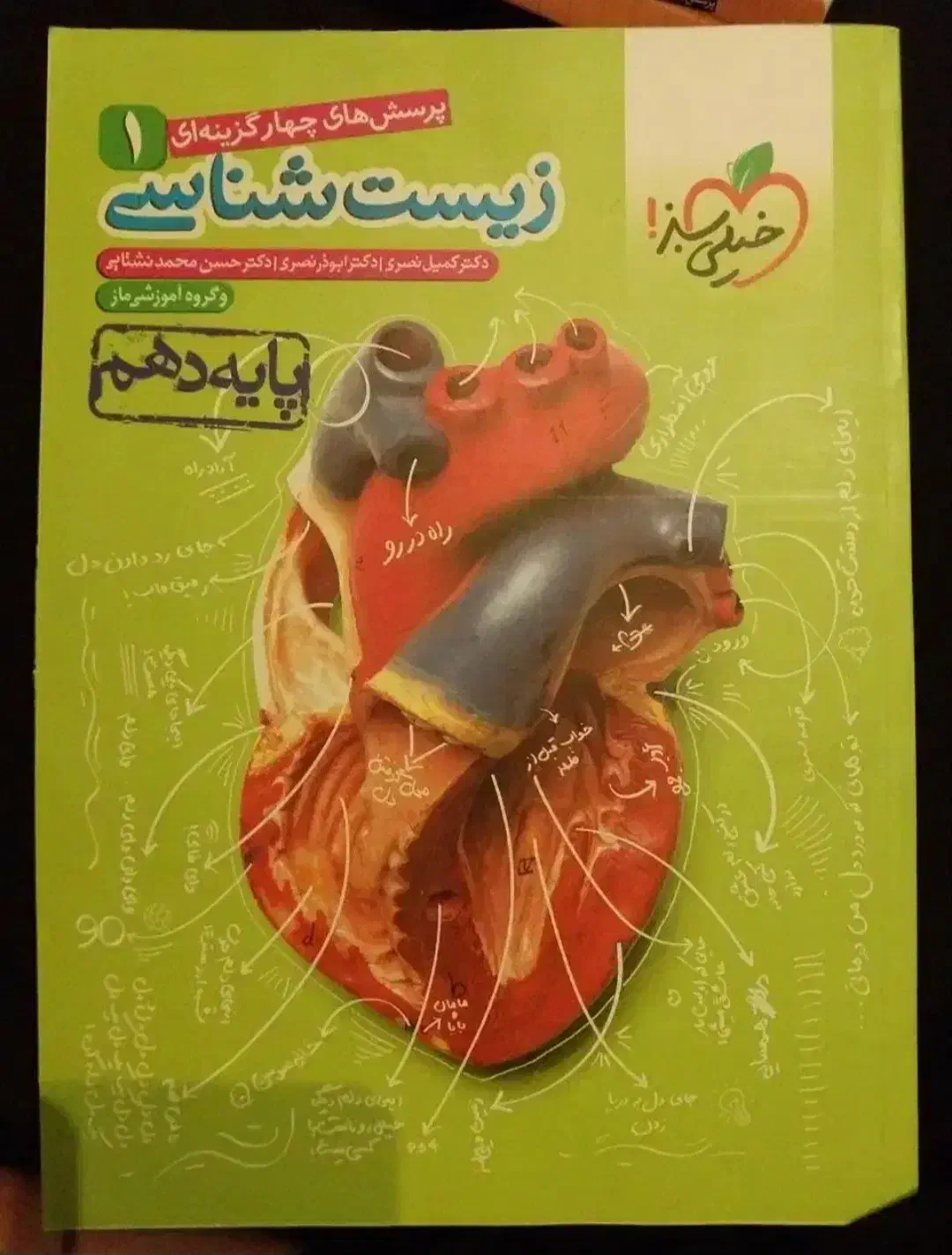 کتاب کنکور تجربی زیست خیلی سبز و ریاضی گاج|کتاب و مجله آموزشی|رشت, نامجو|دیوار