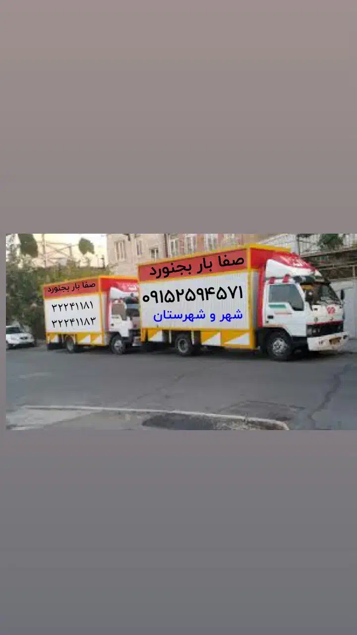 باربری واسبابکشی منزل مبلمان کارگرخالی صفابار|خدمات حمل و نقل|بجنورد, |دیوار