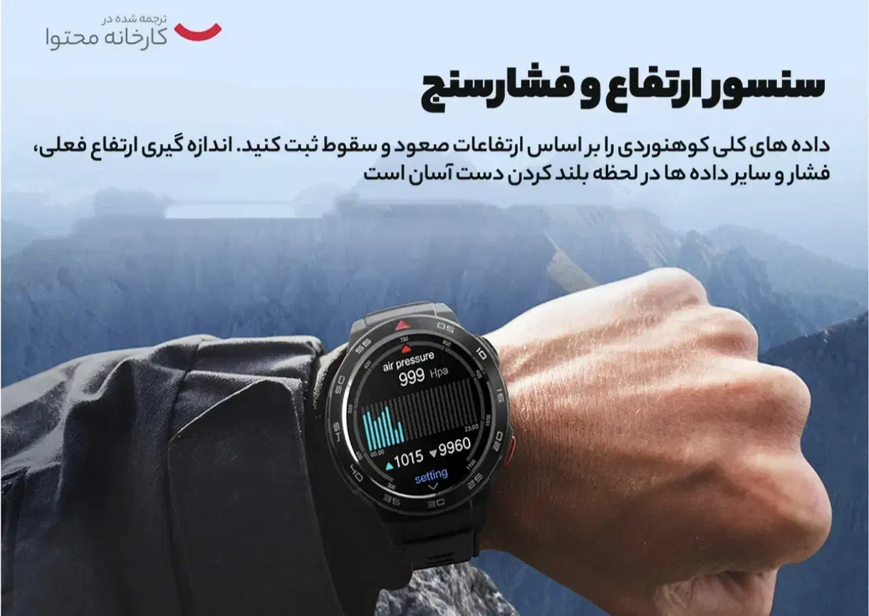 ساعت هوشمند در حد نو|ساعت|صباشهر, |دیوار