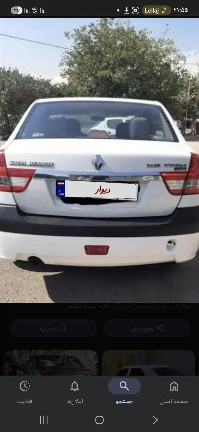 پارس تندر مدل 96 E2|خودرو سواری و وانت|دیواندره, |دیوار