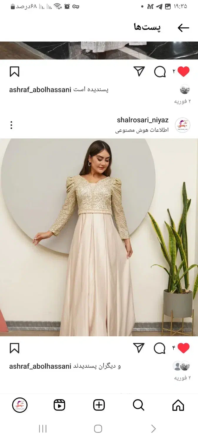 مجلسی|لباس|آذرشهر, |دیوار