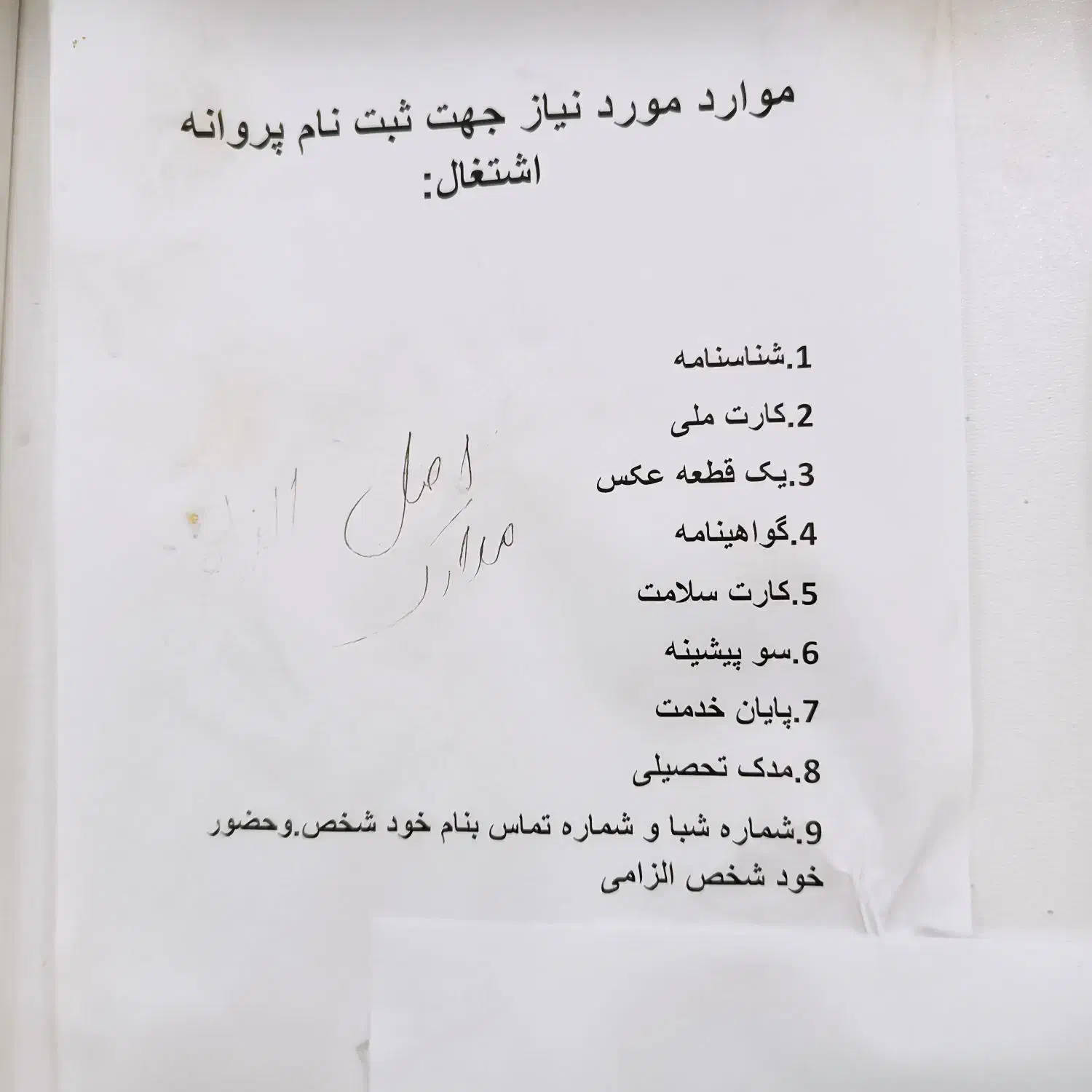 گم شدن کارت ملی|اشیا|بندرعباس, |دیوار