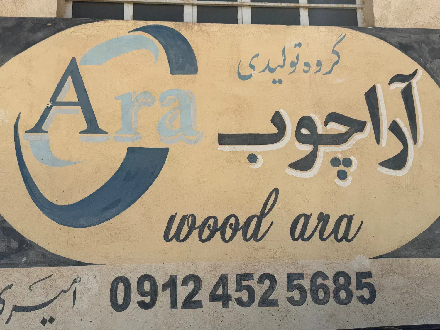 نیازمند نیرو|استخدام صنعتی، فنی، مهندسی|قم, قلعه صدری|دیوار