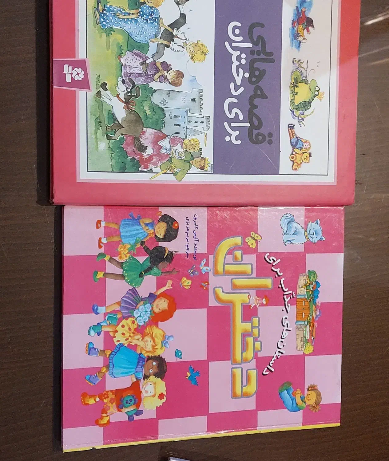 کتاب داستان کودکانه دخترانه|کتاب و مجله ادبی|تهران, پاسداران|دیوار