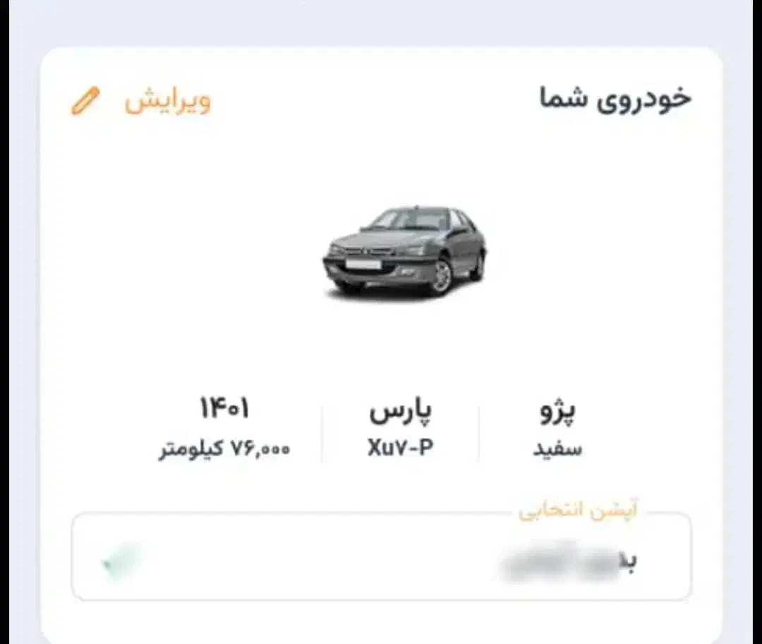 فروش پارس 1401 xu7p|خودرو سواری و وانت|سراوان, |دیوار