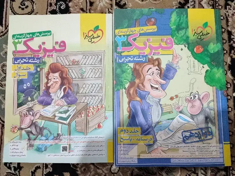 فیزیک دوازدهم تجربی خیلی سبز|کتاب و مجله آموزشی|باینگان, |دیوار