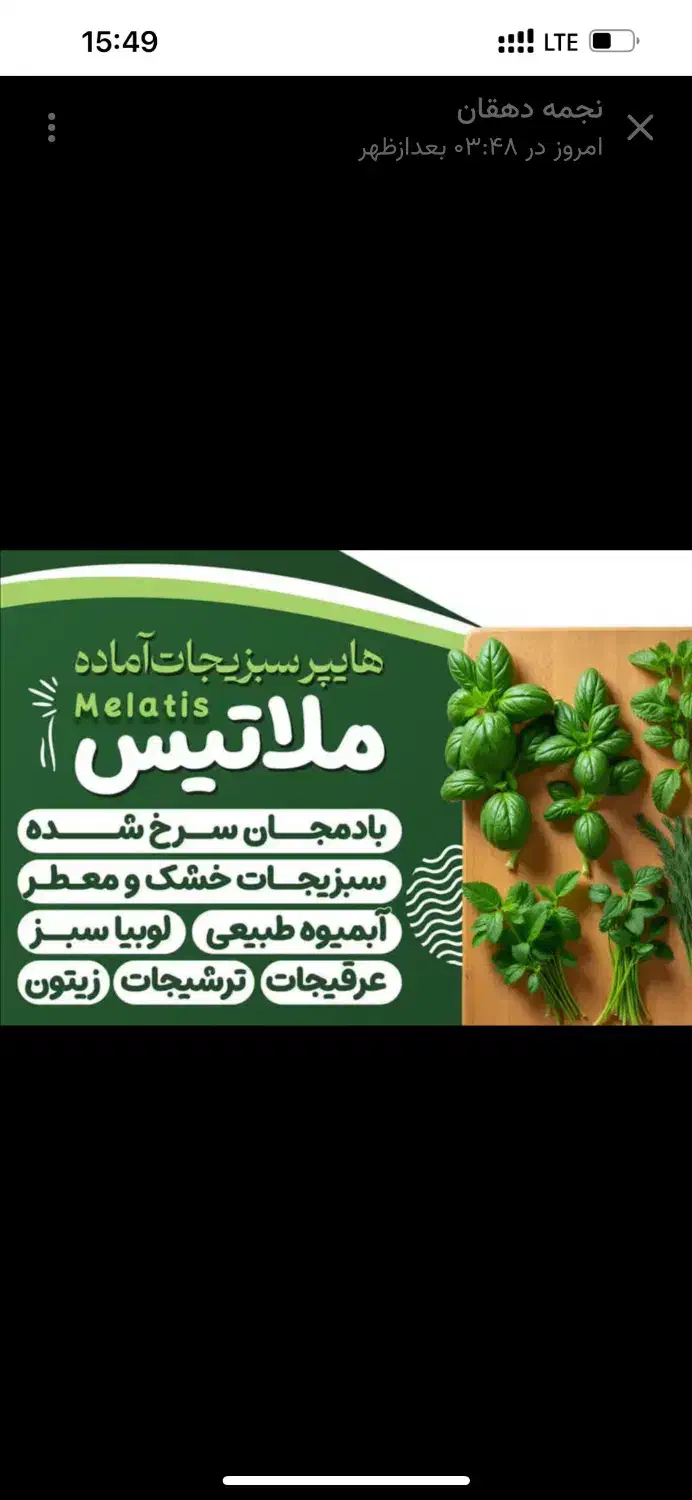 جذب نیرو دو شفیت برای کاردر سبزی اماده|استخدام خدمات فروشگاه و رستوران|یزد, |دیوار