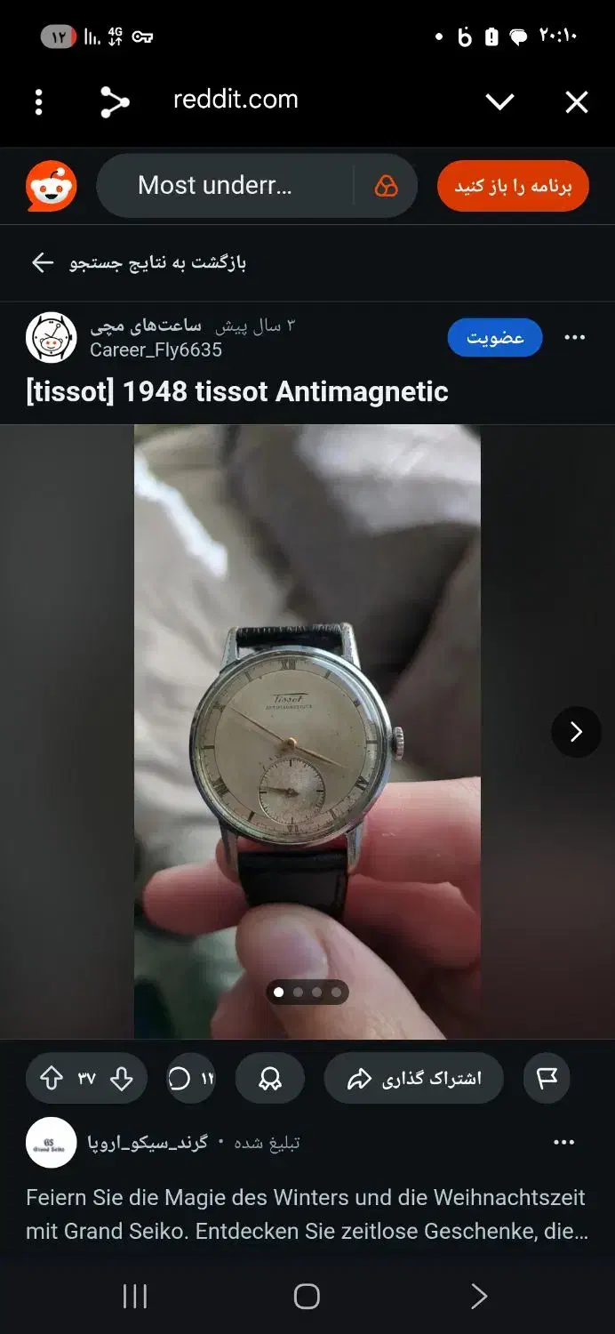 ساعت تیسوت|ساعت|زنجان, |دیوار