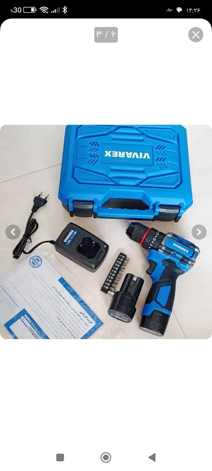 دریل شارژی براشلس ( چکشی 16/8ولت )|ابزارآلات|کاشان, ترک آباد|دیوار