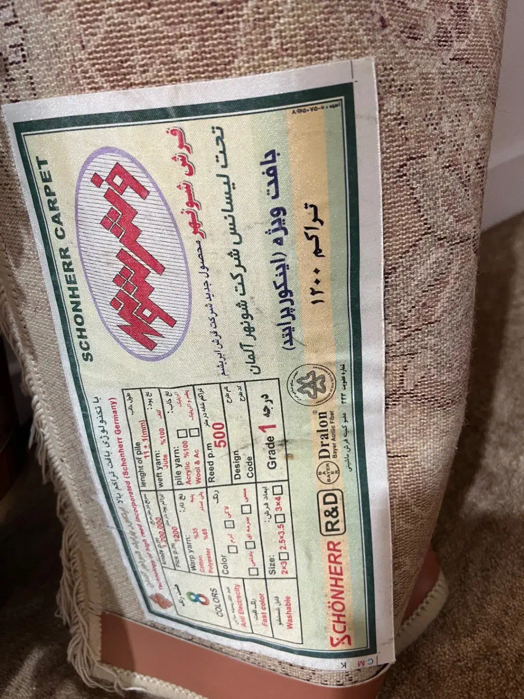 فرش|فرش|نور, |دیوار