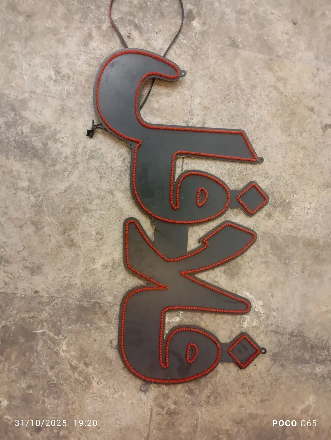 تابلو LED فلافل|ریسه و چراغ تزئینی|قم, شهر قائم|دیوار