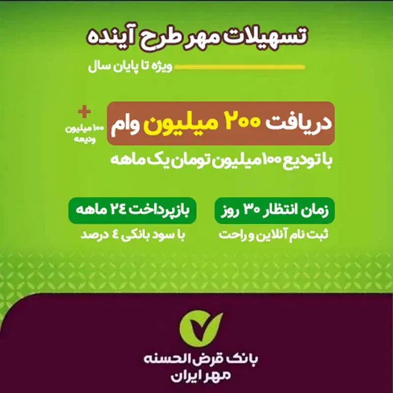 وام فوری تا ۲۰۰ میلیون تومان|خدمات مالی، حسابداری، بیمه|هشتگرد, فاز ۲ مهستان|دیوار