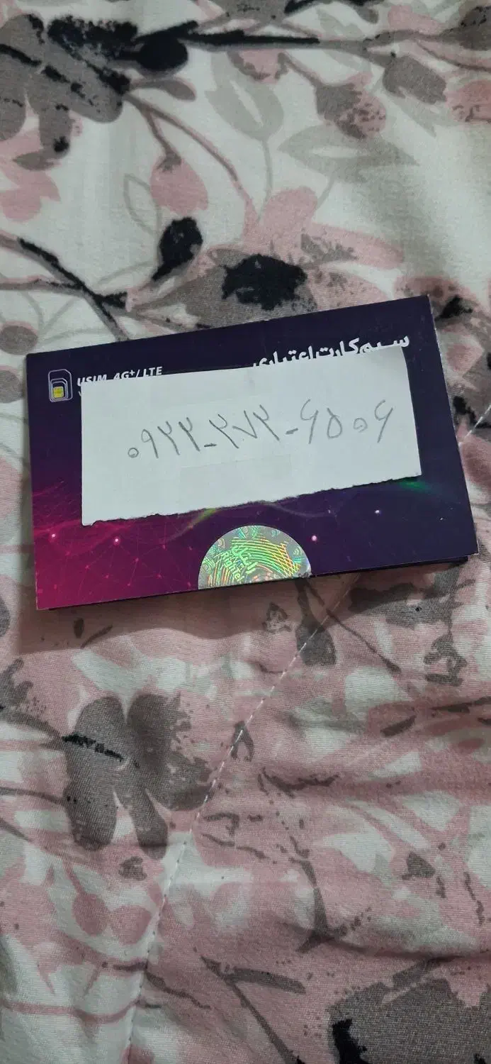 سیم کارت|سیم‌کارت|اراک, |دیوار