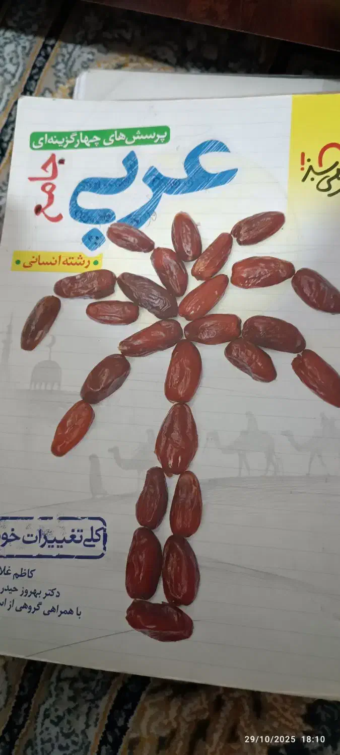 کتاب تست|کتاب و مجله آموزشی|خوانسار, |دیوار