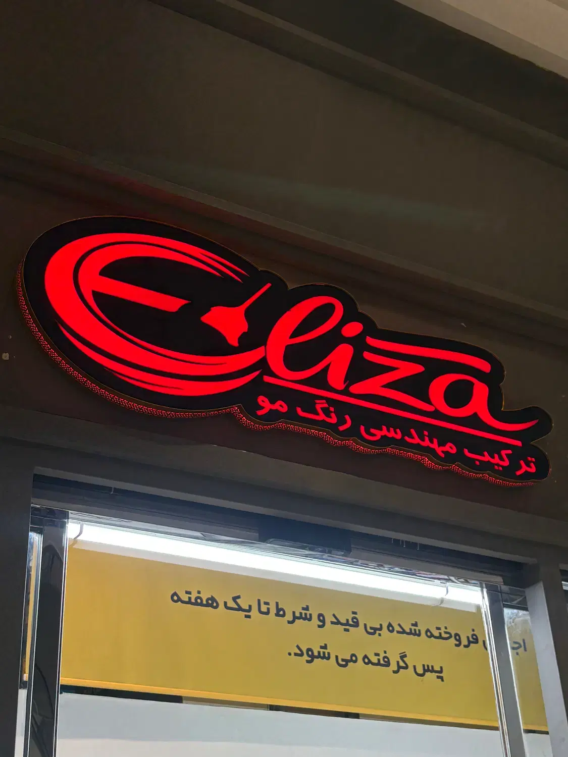 تابلو فریم لس چلنیوم ال ای دی پلکسی استیل|تابلو، نقاشی، عکس|تهران, اباذر|دیوار