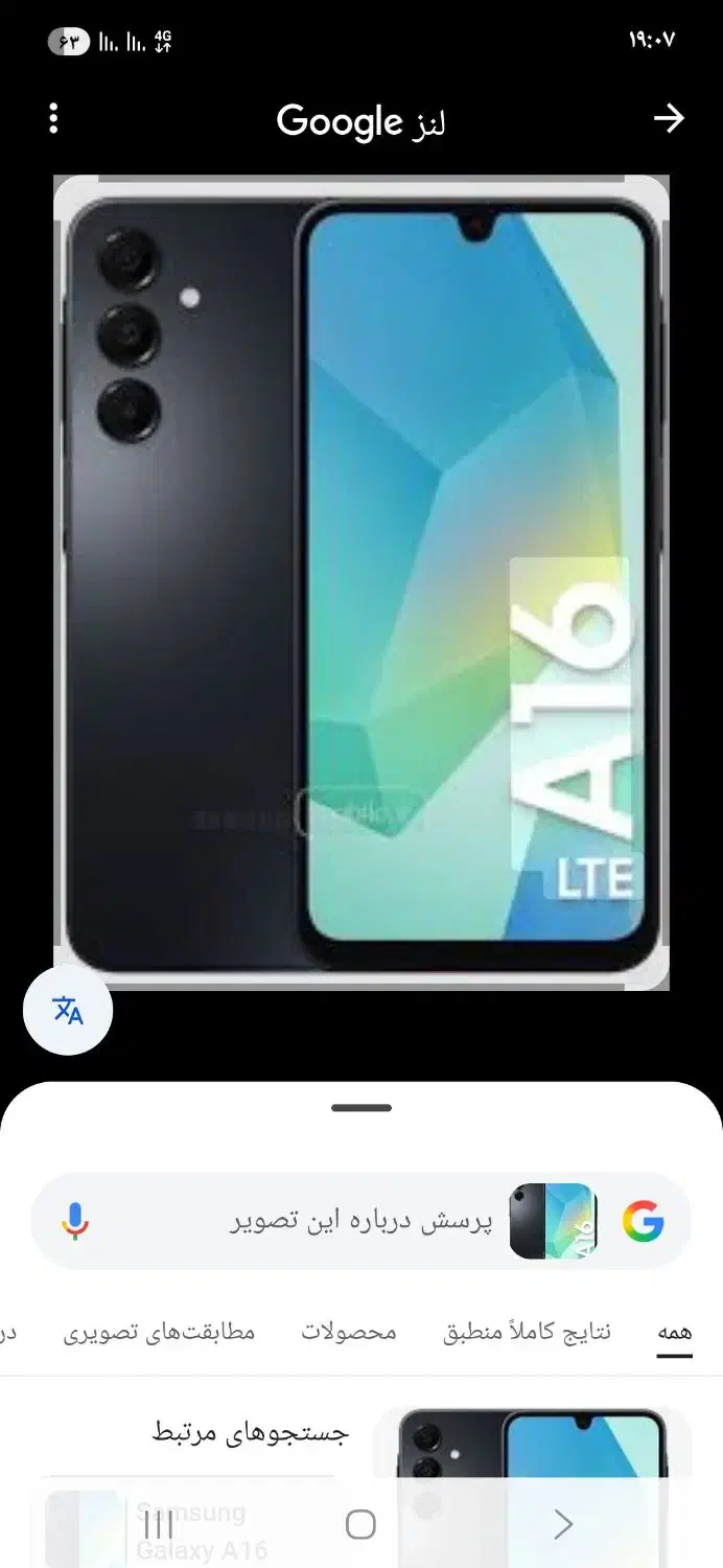 سامسونگ ۱۶|موبایل|مشهد, جاهد شهر|دیوار