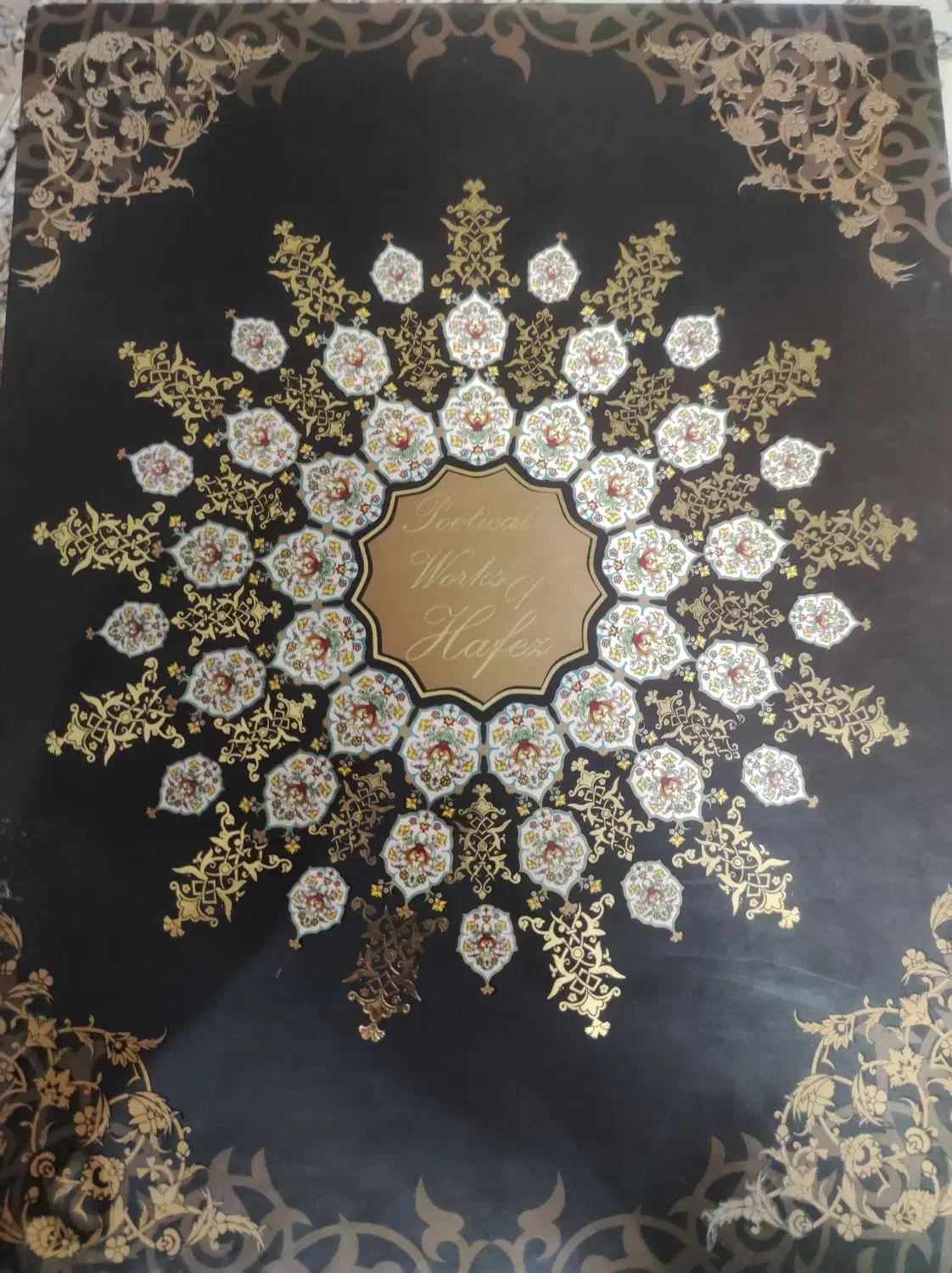 دیوان نفیس حافظ|کتاب و مجله ادبی|قم, بکایی|دیوار