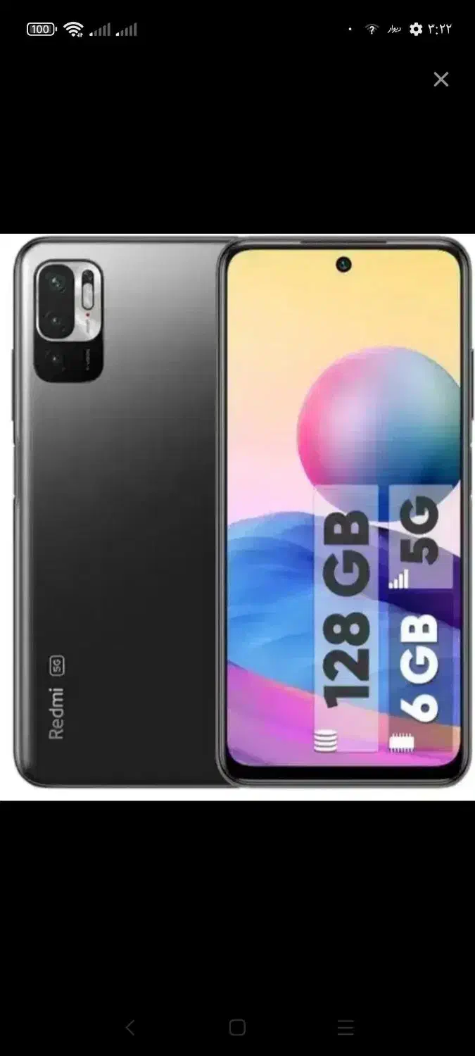 Redmi note 10 5G|موبایل|سبزوار, شهدا|دیوار