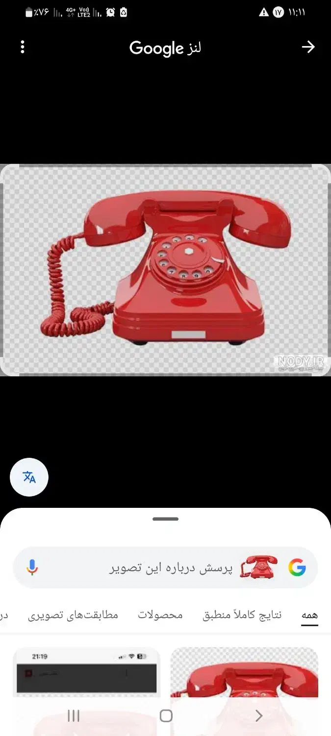 یک خط تلفن خط ثابت روند روند|تلفن رومیزی|نسیم‌شهر, |دیوار