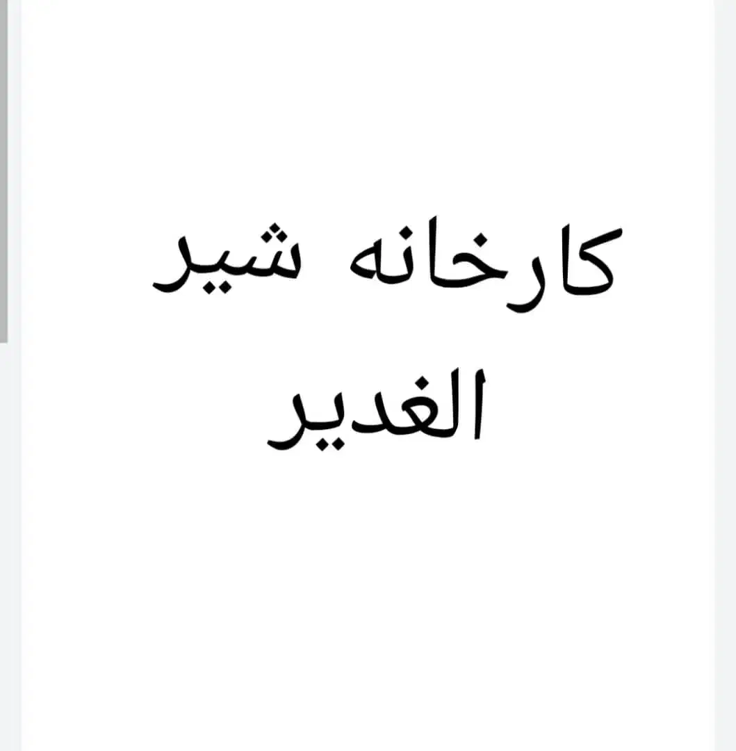 نیاز به راهنمایی دارم|فعالیت داوطلبانه|بروجرد, |دیوار