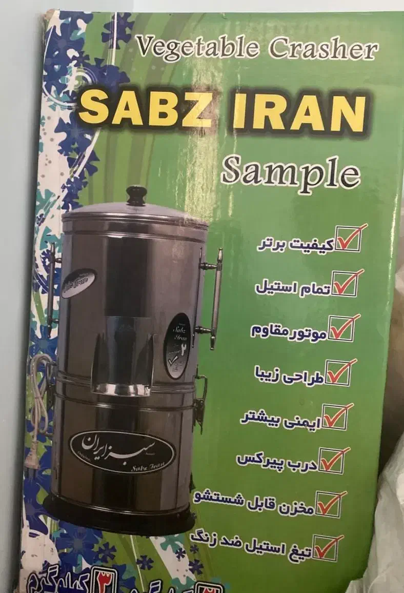 دستگاه سبزی خرد کن خانگی|خردکن، آسیاب، غذاساز|محمدشهر, همایون ویلا|دیوار
