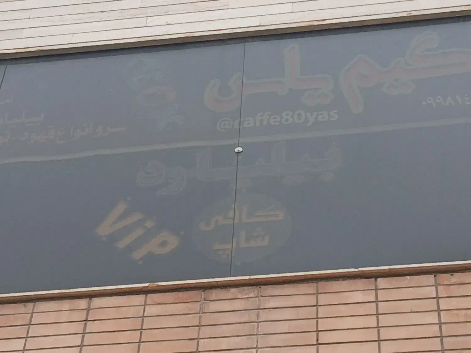 تابلو LED|لامپ و چراغ|فولادشهر, مسکن مهر فولادشهر|دیوار