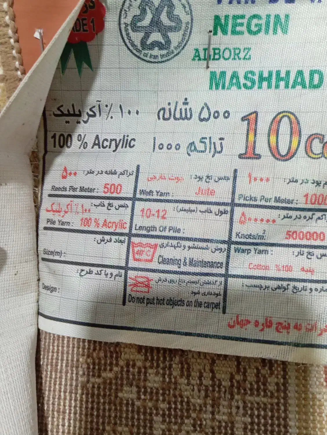 فرش 9متری|فرش|کرمانشاه, |دیوار