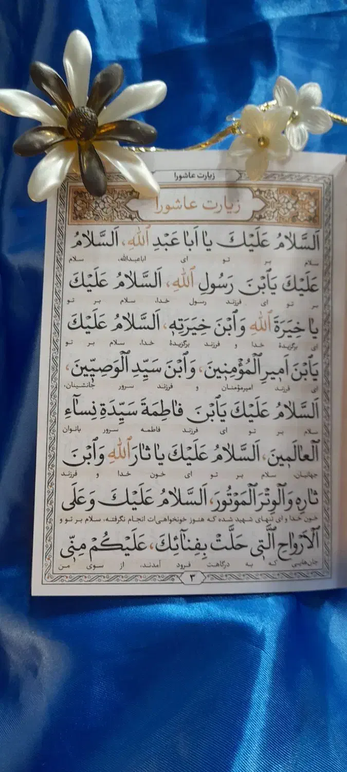 گنجینه نور|کتاب و مجله مذهبی|مشهد, شهید هاشمی نژاد|دیوار