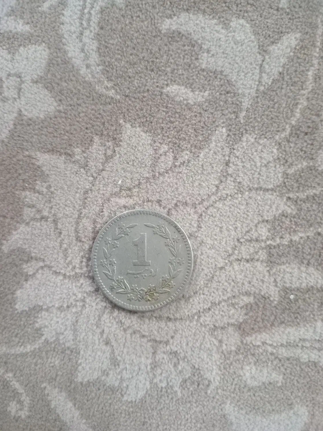 سکه ۱ روپیه|کلکسیون سکه، تمبر، اسکناس|اصفهان, دهنو|دیوار