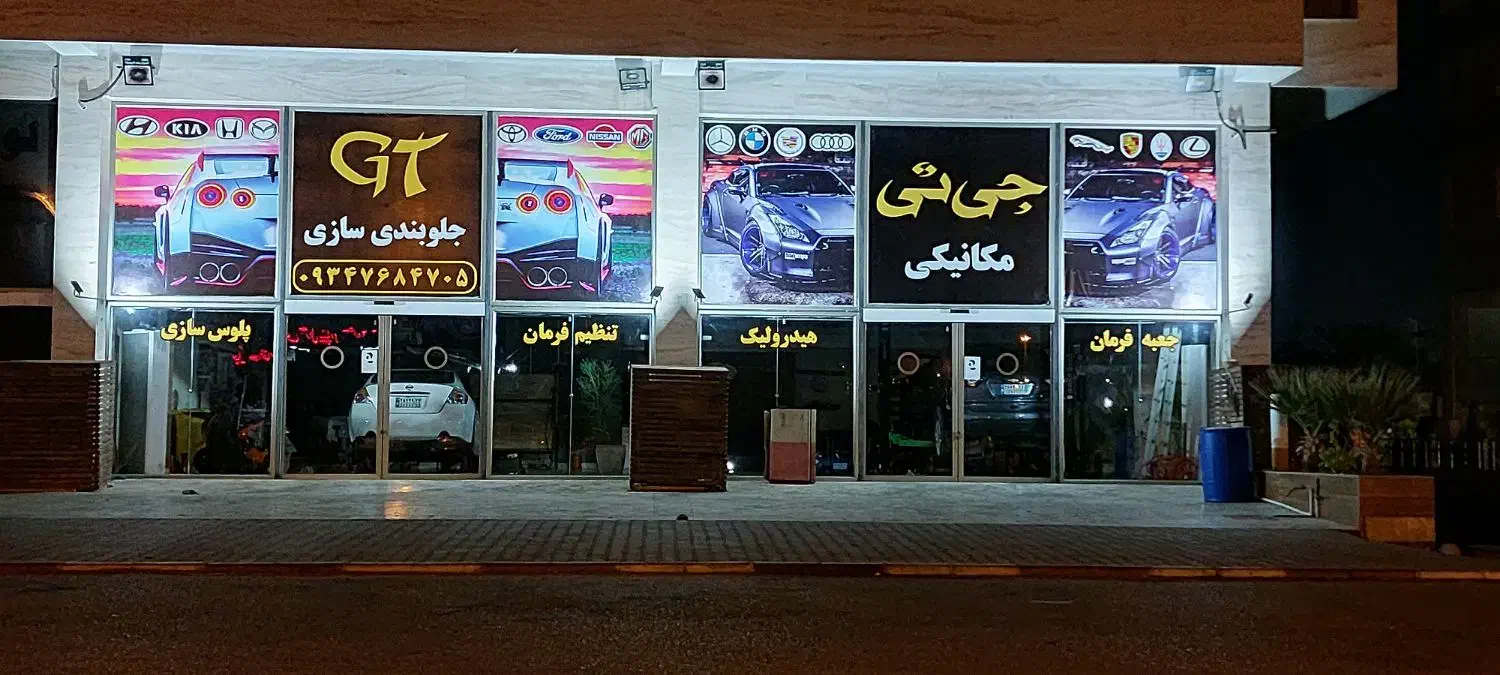 استخدام مکانیک وجلوبندی ساز|استخدام صنعتی، فنی، مهندسی|کیش, |دیوار