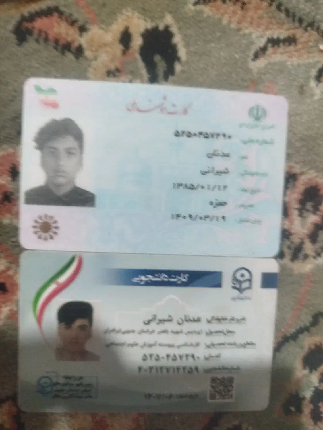 کارت ملیودانشجویی عدنان|اشیا|بیرجند, |دیوار