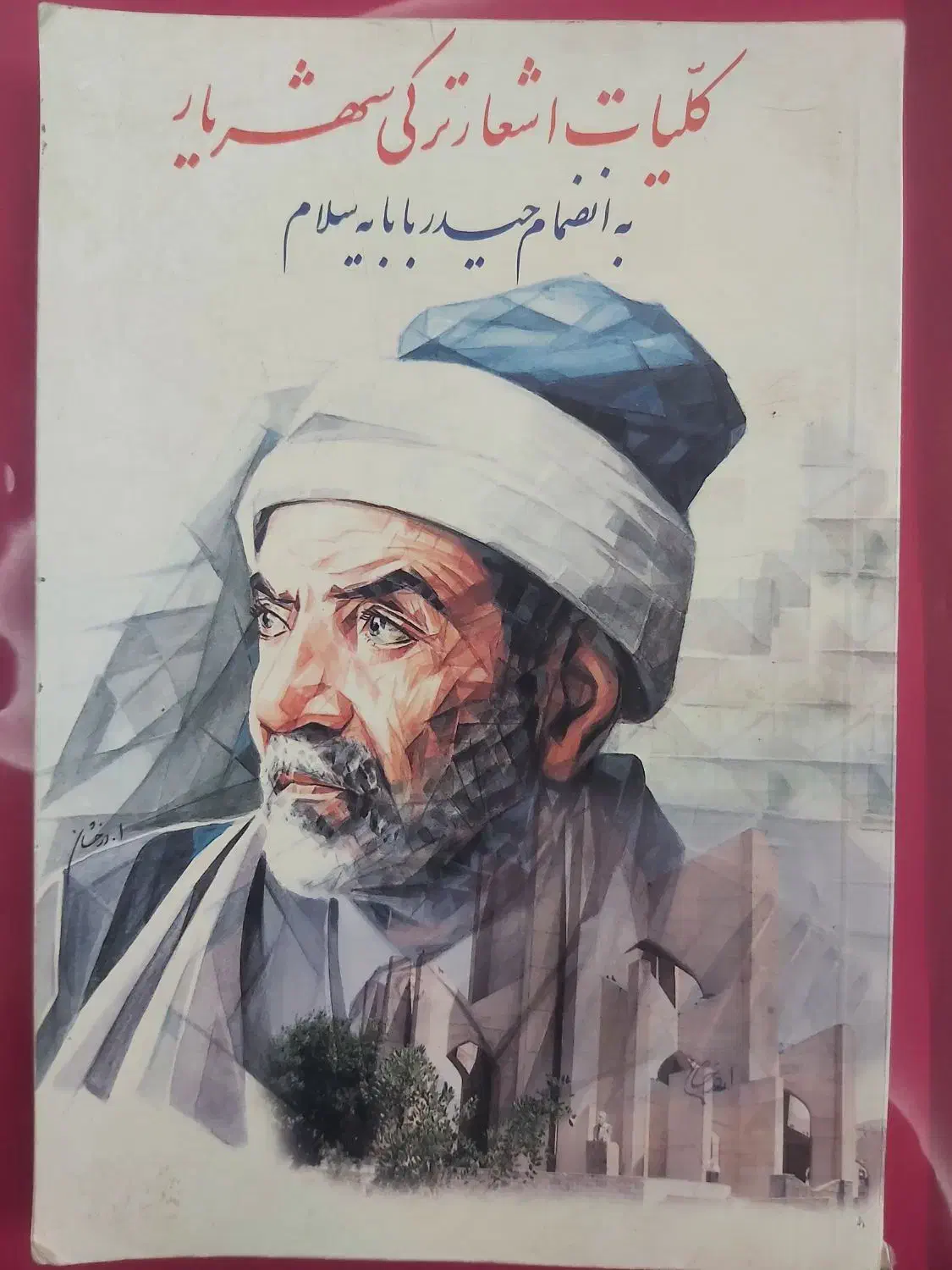 فروش تعدادی کتاب|کتاب و مجله ادبی|اردبیل, |دیوار