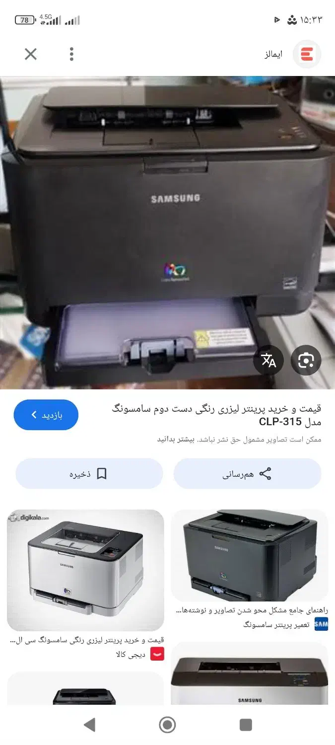 پرینتر|پرینتر، اسکنر، کپی، فکس|کرج, کوی کارمندان جنوبی|دیوار