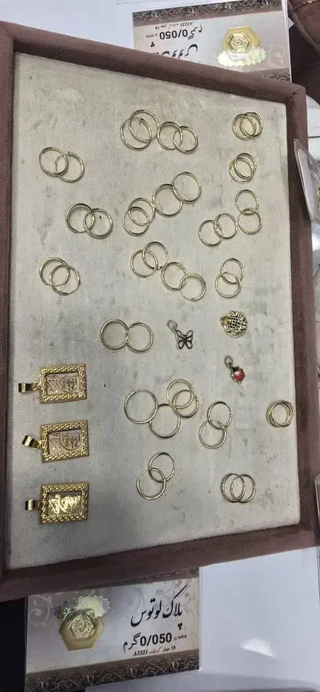 طلای های زیر گرم و۲گرم نمادار|جواهرات|طبس, |دیوار