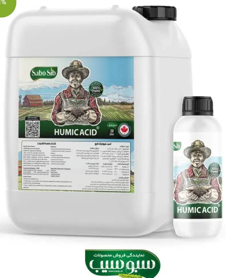 کود های صددرصد ارگانیک سبوسیب|خدمات باغبانی و درختکاری|ارومیه, |دیوار