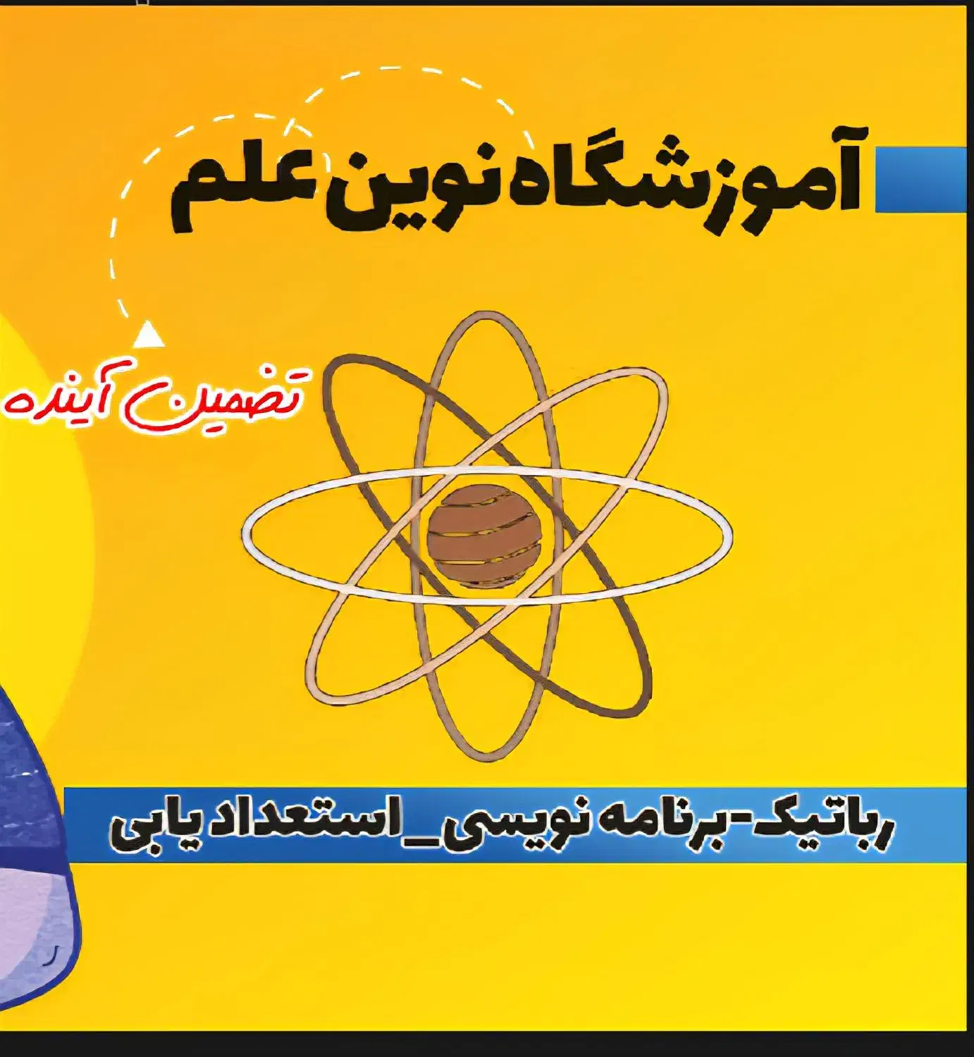 استعداد یابی|خدمات آموزشی|زرند, |دیوار